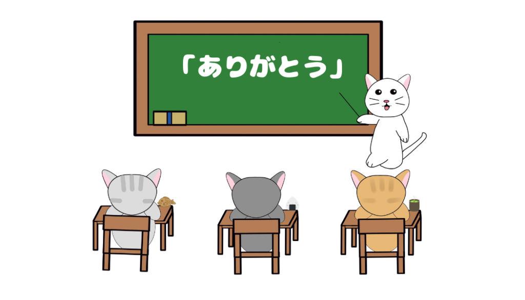 タイ語でありがとうは コップンカー で正解 猫でもわかるタイ語解説 タイトレ